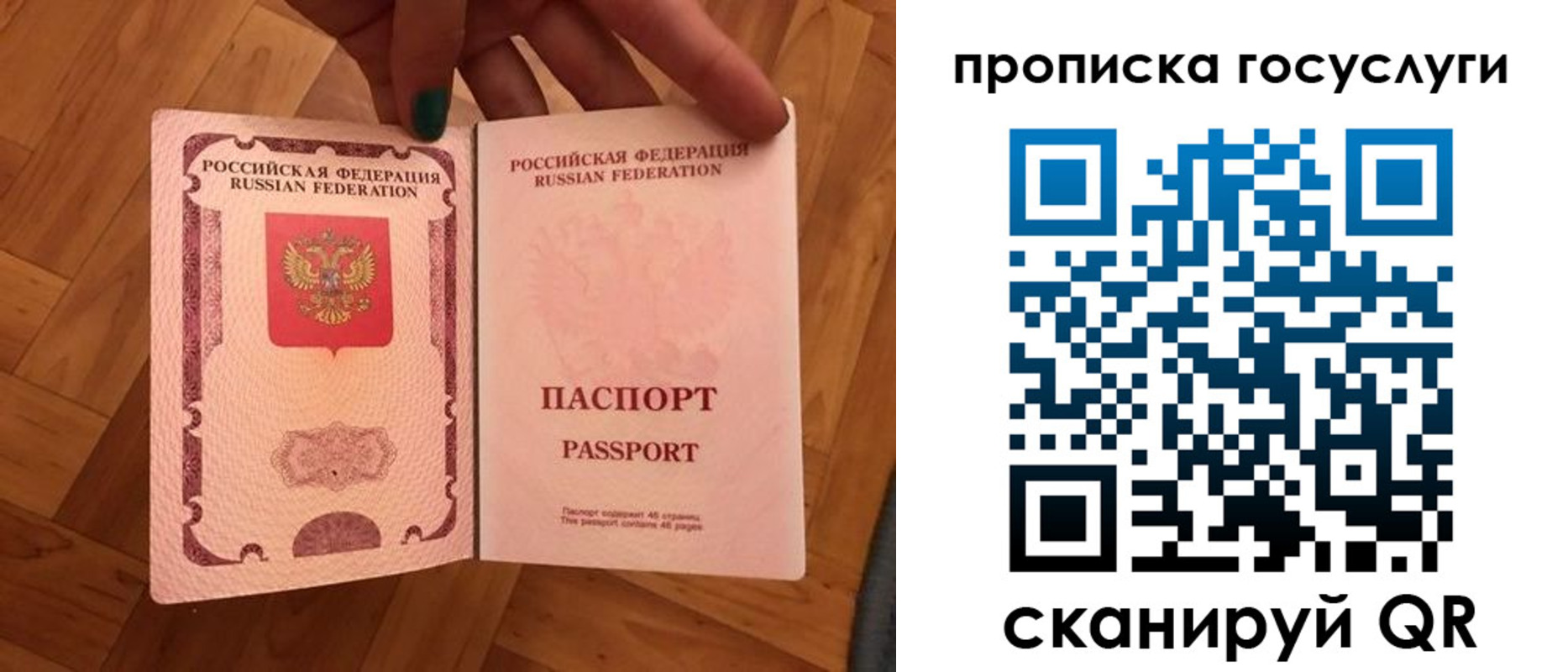 где прописаться в Заречном