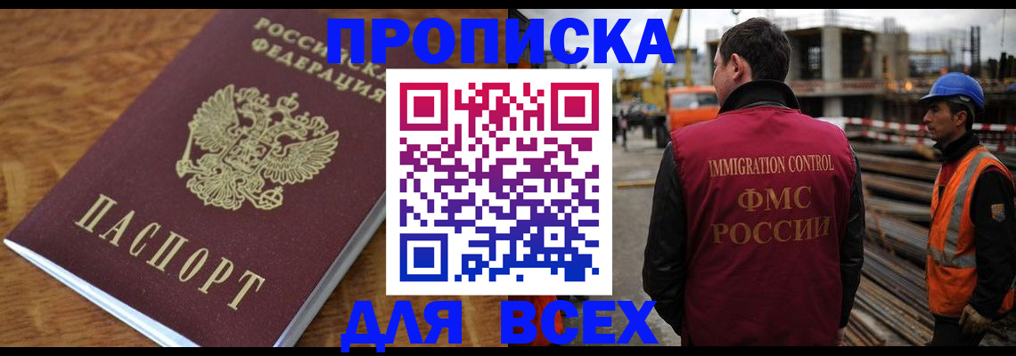 прописка поиск в Заречном