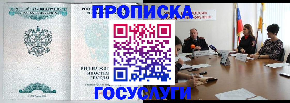 миграционный учет в Заречном